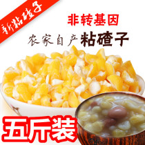 New goods sticky big ballast northeast sticky corn ballast corn residue non-transgenic stupid corn ballast porridge 5kg pack