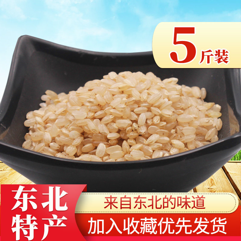 Farmhouse brown rice Northeast Wuchang organic brown rice miscellaneous grains selenium-rich rice black rice 5kg