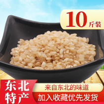 Northeast Brown Rice New Rice 10kg Xuanmi Farm Rice Coarse Grain Rice Fitness Fried Rice Cereals