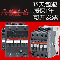 ABB AC contactor A40-30-10 A50D-30-11 A63D A75 A95 A110 A145
