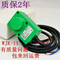 Cement plant special WJK-11 II green shell proximity switch electronic non-contact electric induction type 220V 2A