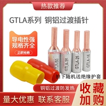 GTLA-10 16 25 35 50 70 copper-aluminum meter box special pin pin type terminal terminal post