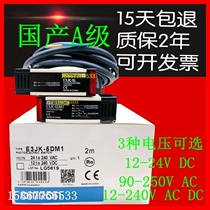 New Photoelectric Switch E3JK-5DM1 5L 90-250v 12-24v Induction Switch