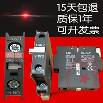 特价交流接触器辅助头 顶装 侧挂CA5-10 01 CA5X-10 01 CAL5-11