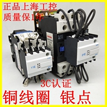 上海工控切换电容式接触器CJ19-25A 32 43 63A 80 95A 21E 11