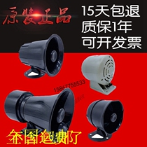 南州ML-10 15 20 25 30报警器 警号 喇叭蜂鸣器220V380V110V
