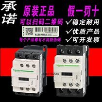 Schneider ac contactor LC1D09M7C LC1D12 LC1D18 LC1D25 LC1D32Q7C