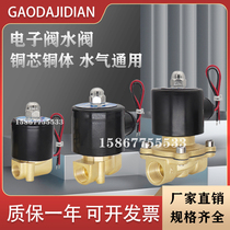 Solenoid valve air valve water valve 2W025 08 10 15 20 35 2W040 2 W160 200 250