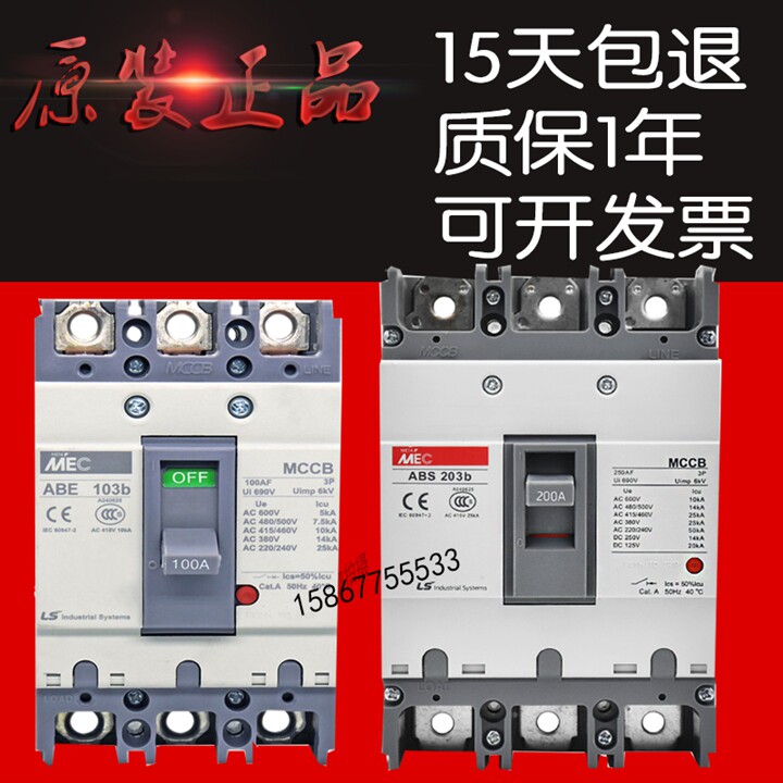 Original installed LS MEC plastic shell breaker ABE ABS103B 33B 53B 403B 403B low pressure circuit breaker-Taobao