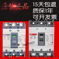 Original LS MEC plastic case circuit breaker ABE ABS103B 33B 53B 203B 403B low voltage circuit breaker