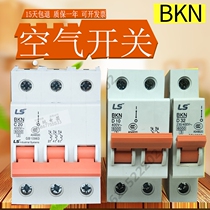 LS air switch BKN C type D type 1P2P3P4P 2A4A6A10A20A32A40A60A low voltage circuit breaker