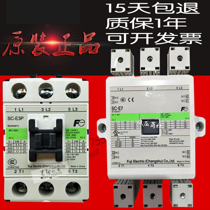 Brand new original assembly AC contactor SC-E3P E4P E5 N5P E7 N6P N8P N8P N10 N10-N12-N12-Taobao