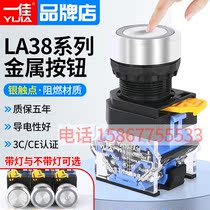 Shanghai YIJIA industrial control appliances YIJIA stainless steel button switch start reset jog LA38-11BN metal
