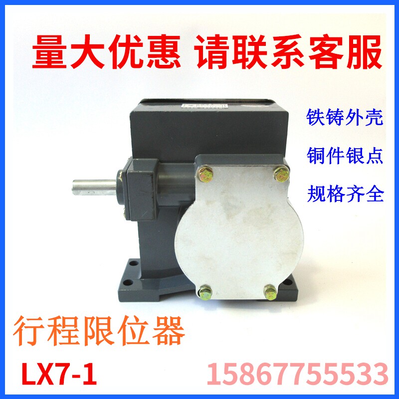 New LX7 Series Travel Limiter LX7-1 LX7-2 LX7-1S LX7-2S Cast Iron Double Beam Lifting