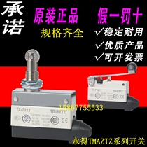 Front TMAZTZ travel limit switch AZ-7311 7310 7312 7141 7121 71 micro switch
