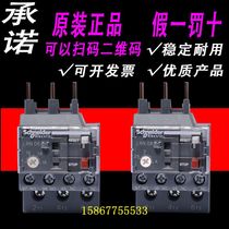 Schneider thermal overload relay LRN03N 04N 05N 06N 07N 08N 10N 12N 16N