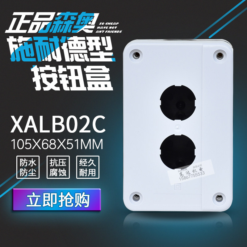 Seno card button box XALB02C emergency stop button box button switch box 2 bits 2 holes 22 cm-Taobao