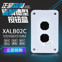 Senao brand button box XALB02C emergency stop button box button switch box 2 positions 2 holes 22 cm
