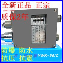 Pressure Controller YWK-50-C Shanghai Marine Instrument Marine Pressure Relay Pressure Gauge Explosion Switch