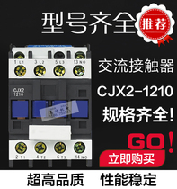 The people of Shanghai ac contactor CJX2-1210 AC220V380V contactor CJX2 1201 12A
