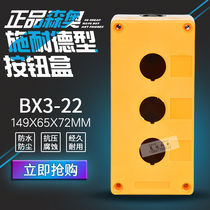 Seno emergency stop button box single hole yellow button box BX3-22 25 30 3 position button switch box
