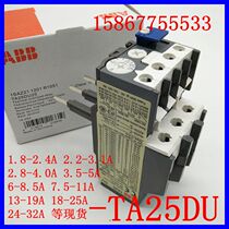 Thermal relay TA25 DU thermal overload relay TA25DU 2 4A 3 1A 5A 8 5A 11A