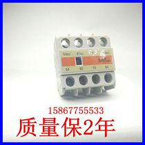 AC contactor auxiliary contact contact SZ-A22 top mounted SZ-A31 A13 A40 low voltage contactor