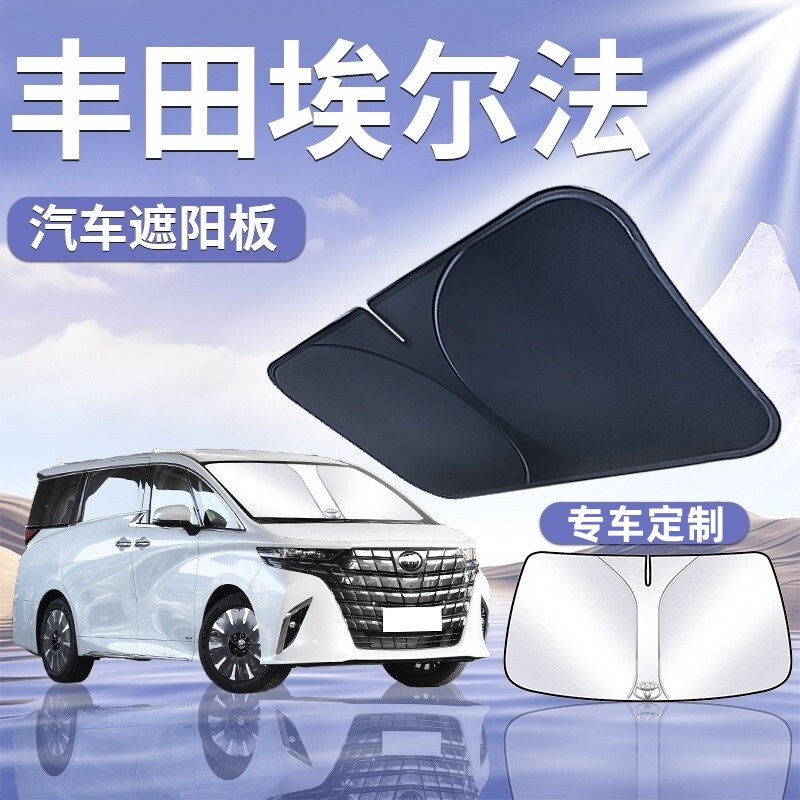 Suitable for Alphard/Vellfire 40 Series, 30 Series, 20 Series Front Sunshade, Car Window Sun Protection and Heat Insulation Suitable for Alphard/Vellfire 40 Series, 30 Series, 20 Series Front Sunshade, Car Window Sun Protection and Heat Insulation