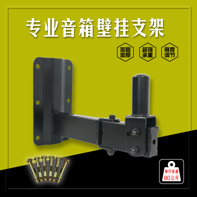 Speaker Wall Bracket Professional Stage Speaker Wall-mounted 1015A Sound wall Wall Ledge Card Wrap Wrap Around Speaker Shelf