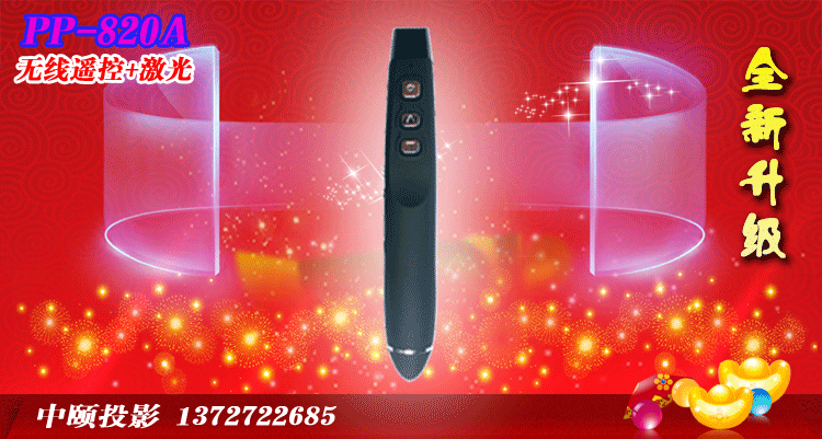 Telecommande - pointeur laser - Ref 390799 Image 6