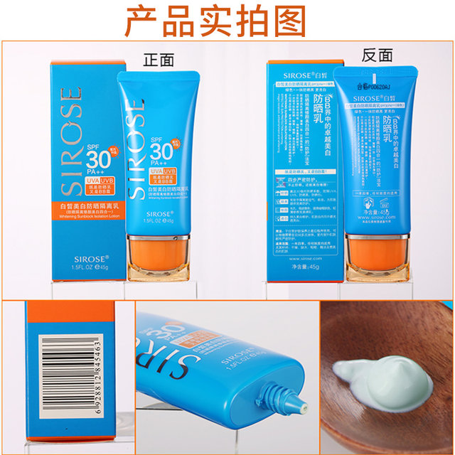 Whitening sunscreen, isolation milk, facial anti-UV, waterproof, anti-sweat, refreshing, oil-controlling, summer special for men and women