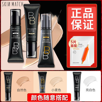 ໜາແໜ້ນ BB cream women's concealer long-lasting moisturizing oil control nude makeup isolation cream affordable liquid foundation flagship store ເວັບໄຊທ໌ຢ່າງເປັນທາງການຂອງແທ້