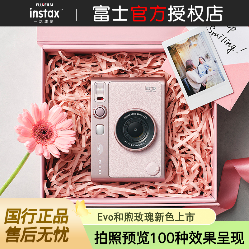 The New Fuji Instax Mini Evo Instant Camera Gift Box Set Comes with 10 Pink-Edged Photo Papers