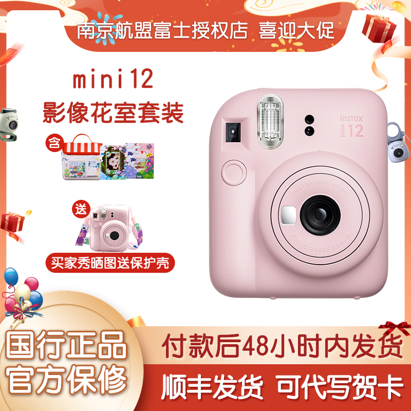 富士フイルム instax mini12 インスタント カメラ 新しいレトロ フール ギフト フィルム カメラ