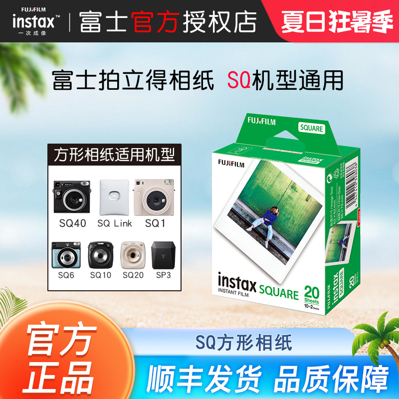 Fuji Instant Photo Paper Square Photo Paper Sq1/6/10/20/Sp3 White Edge Black Edge Black and White Photo Paper Film Fuji Instant Photo Paper Square Photo Paper Sq1/6/10/20/Sp3 White Edge Black Edge Black and White Photo Paper Film