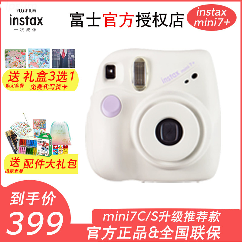 New Fujifilm camera mini7 gift box with photo paper one-time imaging mini polaroid camera 7C upgrade
