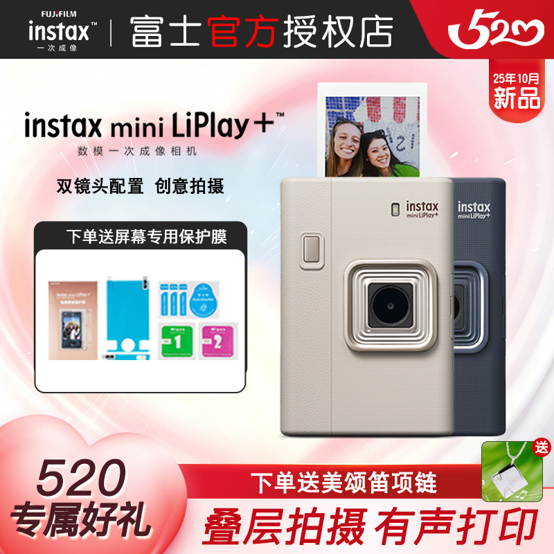 520 Gift Fuji Instax Mini Liplay+ Digital Analog Camera, Instant Imaging, Can Take Photos and Print
