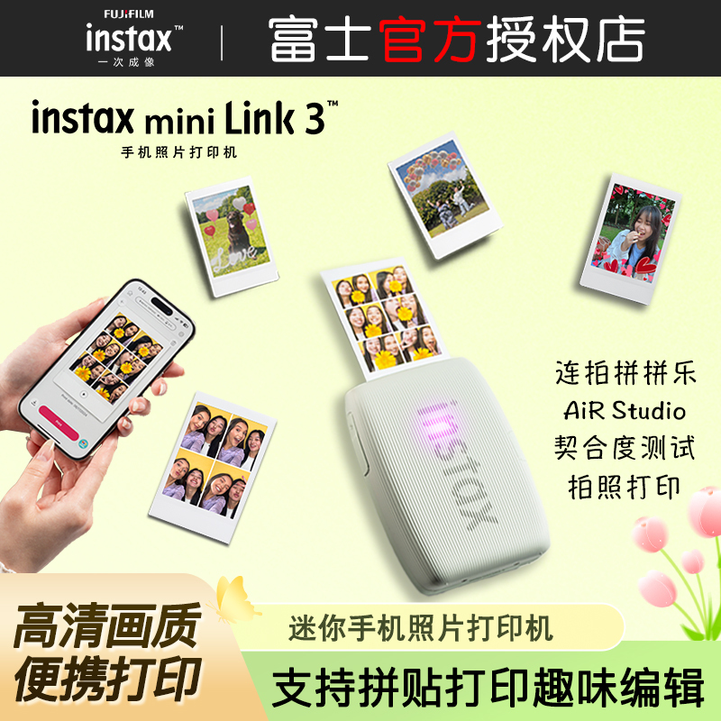 New Fuji Mini Link3 Upgraded Mobile Phone Photo Printer 3inch Instant Photo Paper Wireless and Portable