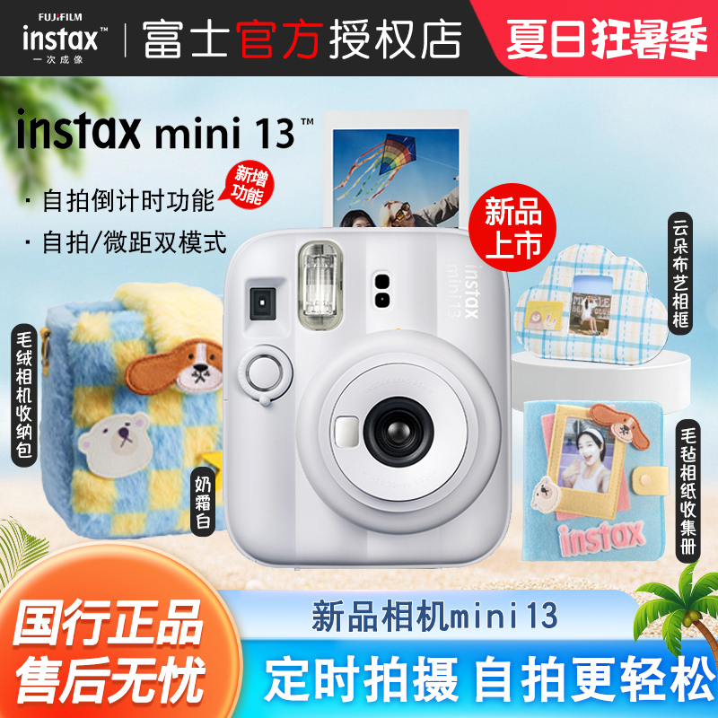 Fuji Instax Mini13 Instant Camera New Retro Point-And-Shoot Gift Film Camera Birthday Gift