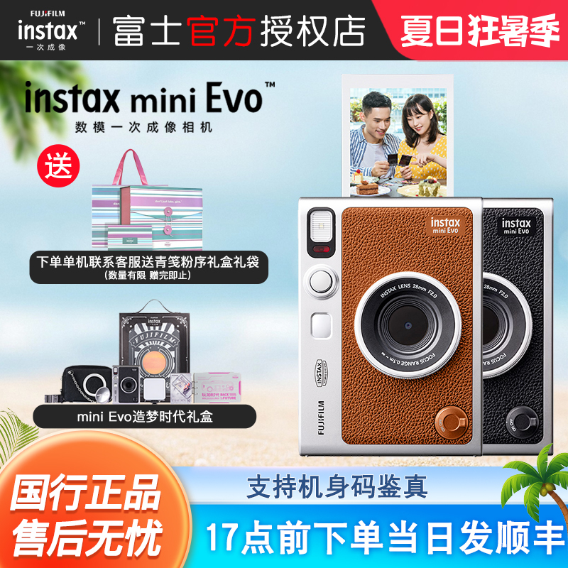 New Fuji Instax Mini Evo Instant Camera Evo Art Starter Gift Box and Warm Rose Birthday Gift