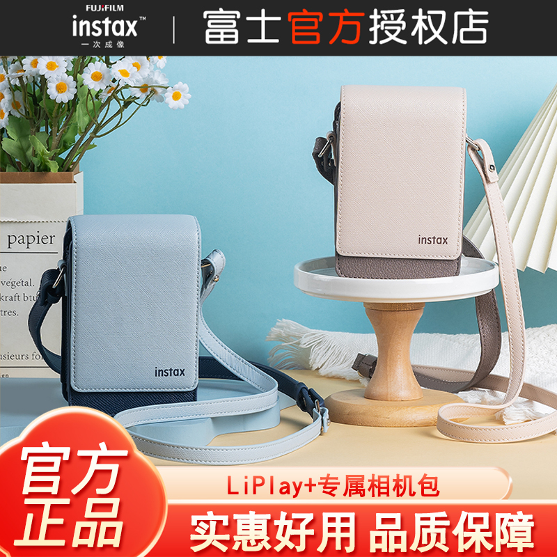 Fujifilm/Fuji Instax Instant Camera Mini Liplay+ Exclusive Camera Bag