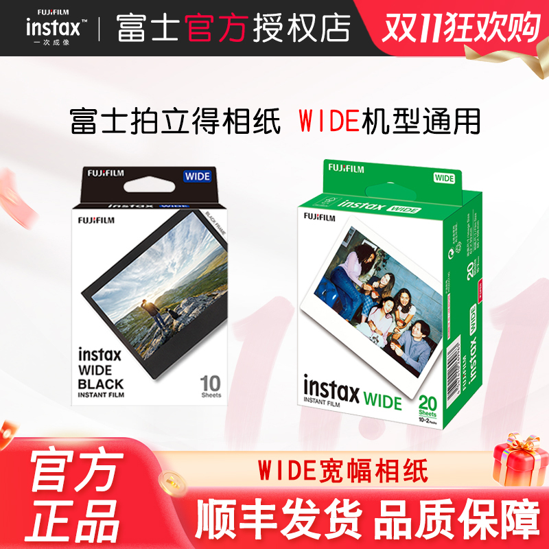 Fujifilm Instax Wide Format Photo Paper 5inch White Edge Photo Paper Film Wide200/300/400 Instax Photo Paper