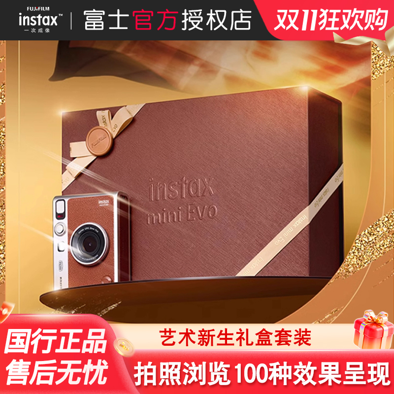 Genuine Chinese Version of Fuji Instax Mini Evo Instant Camera Evo Art New Era of Dream Creation Includes 10 Sheets of Paper Genuine Chinese Version of Fuji Instax Mini Evo Instant Camera Evo Art New Era of Dream Creation Includes 10 Sheets of Paper