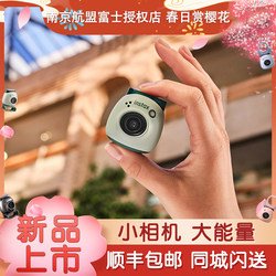 Fuji instax Pal photo elf smart mini ກ້ອງກະເປົ໋າພົກພານ້ອຍ ແລະໜ້າຮັກ