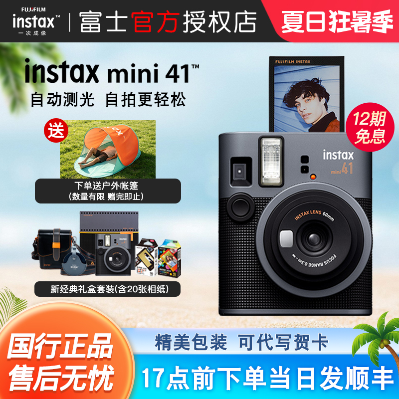 Travel Season Fuji Instax Mini41 Instant Camera Official Retro Instant Camera New Classic Birthday Gift Travel Season Fuji Instax Mini41 Instant Camera Official Retro Instant Camera New Classic Birthday Gift
