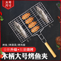 Outdoor with thick stainless steel extra large grilled fish folder grilled clip food sandwich grilling tool accessories