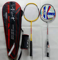 Li Yongbo 8320 carbon aluminum alloy integrated couple badminton racket practice ultra-light 2 pairs of rackets beginner offensive type