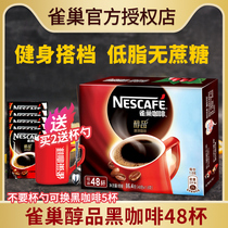 Nestle Black Coffee Non-Sugar-Free Low-Fat Authentic American Coffee Pure Coffee Instant Refreshing Student Flagship Store