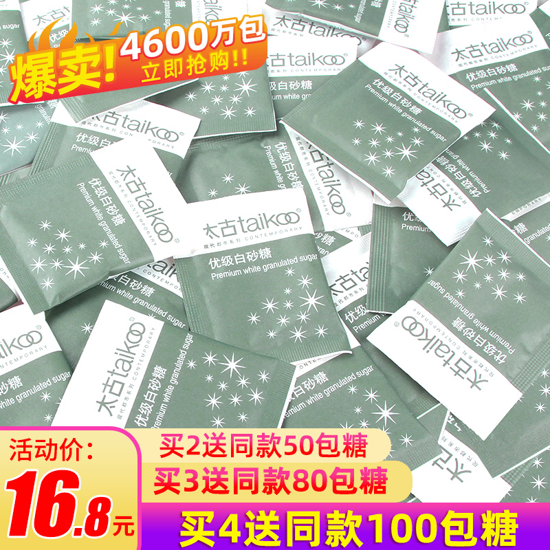 Taikoo white sugar coffee sugar bag coffee companion sugar cubes White Sugar Sugar 100 white sugar small packaging bag