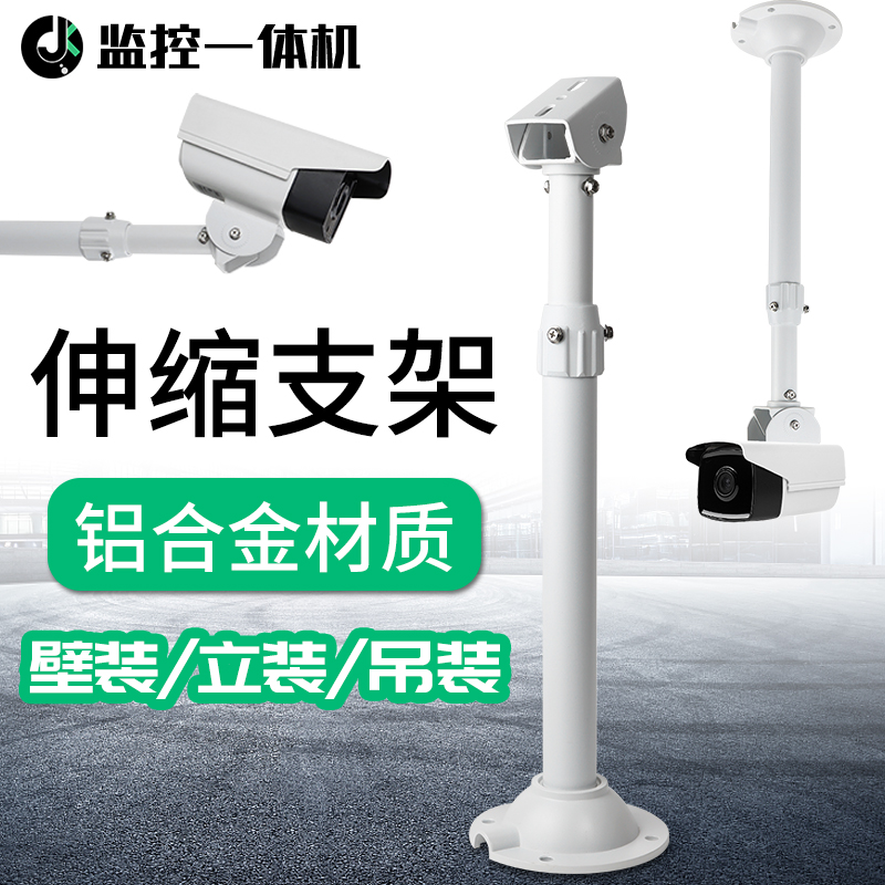 Bold type I telescopic bracket Aluminum alloy camera reinforced extension rod Lifting pole Surveillance camera boom